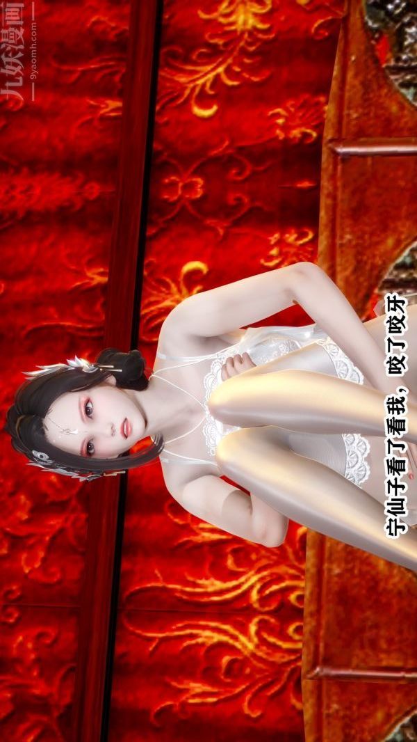 [3D]極品家丁02-王鹏篇