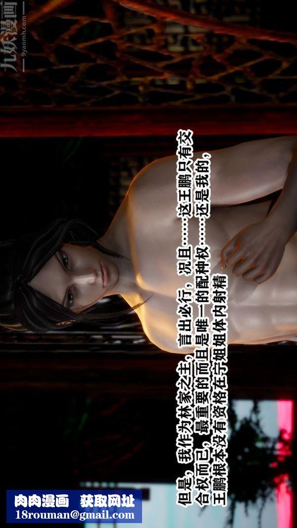 [3D]極品家丁02-王鹏篇