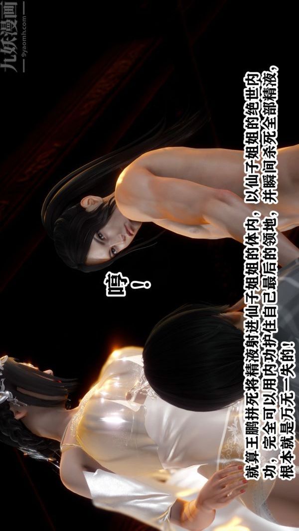 [3D]极品家丁02-王鹏篇
