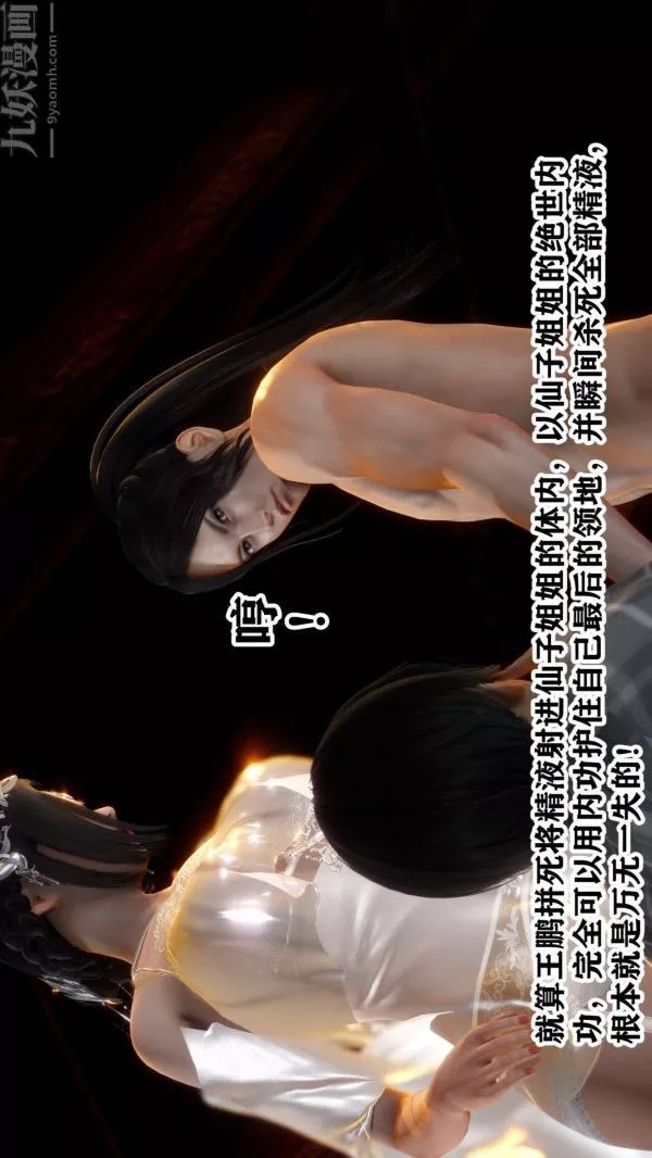 [3D]極品家丁02-王鹏篇
