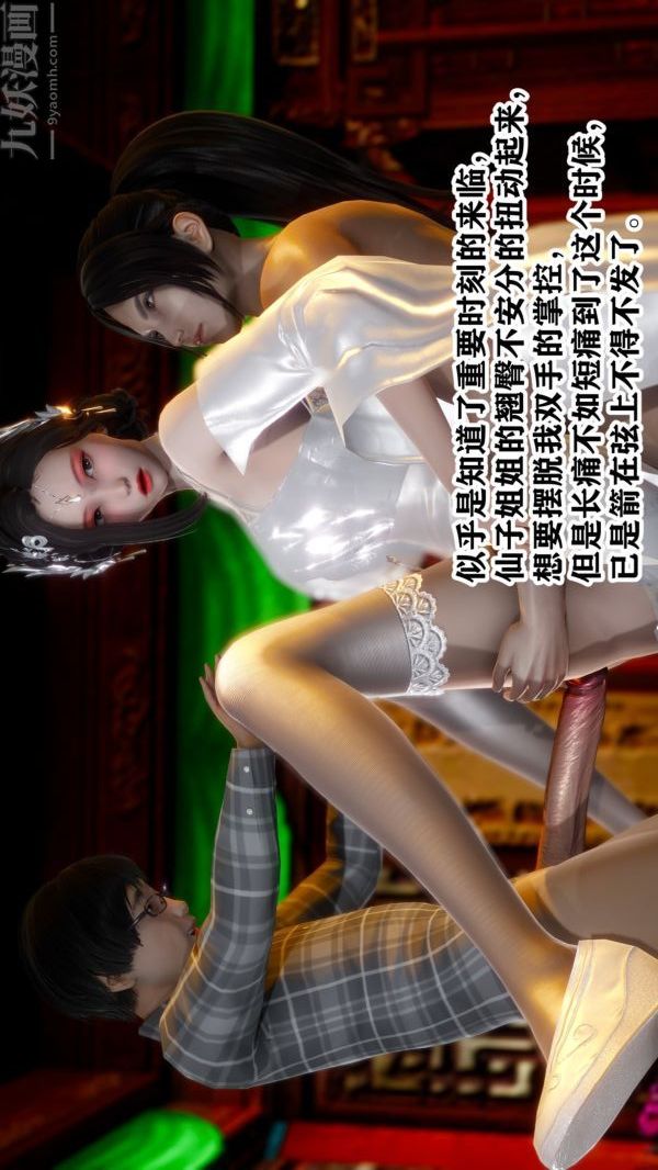 [3D]极品家丁02-王鹏篇