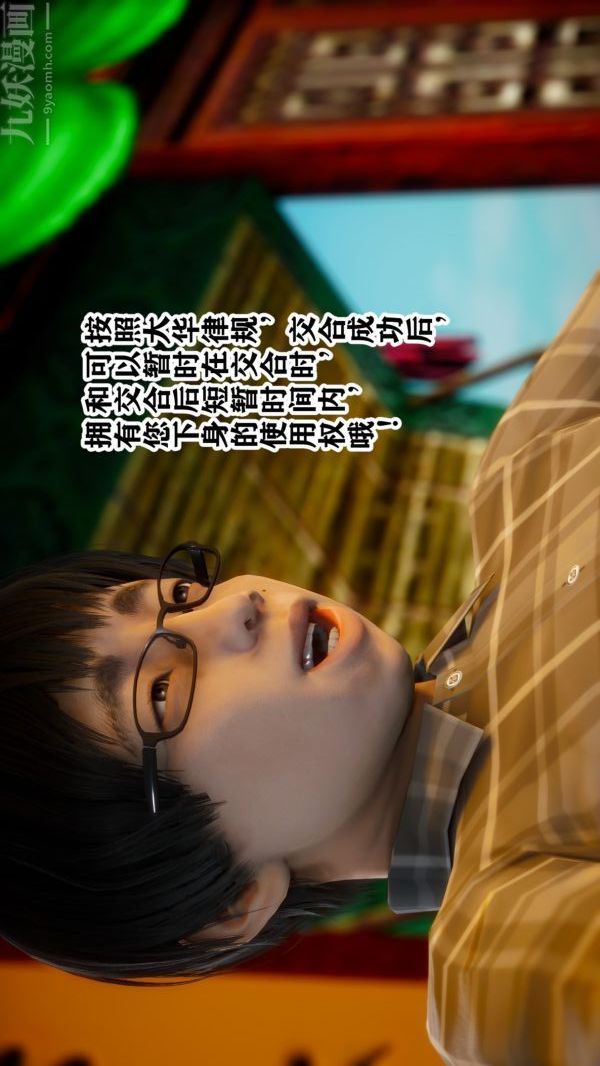 [3D]极品家丁02-王鹏篇