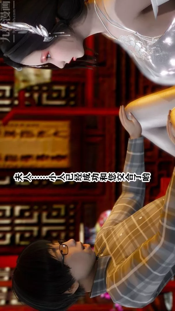 [3D]極品家丁02-王鹏篇