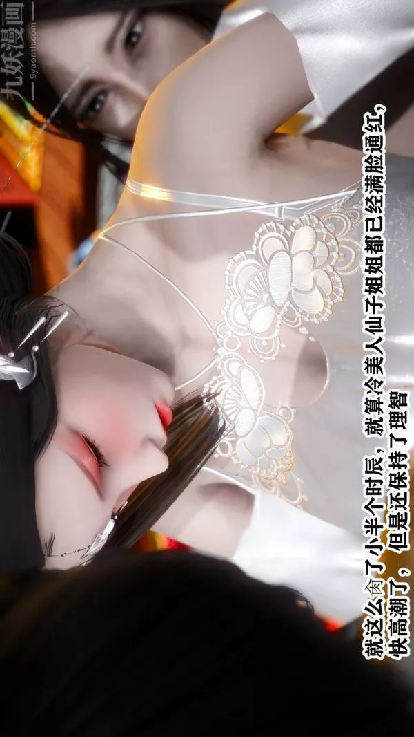 [3D]極品家丁03-王鹏篇