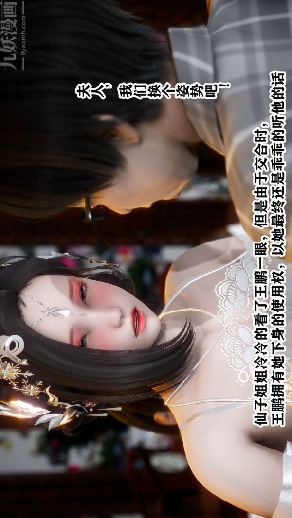 [3D]极品家丁03-王鹏篇
