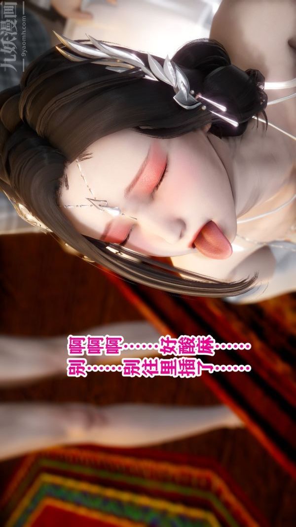[3D]极品家丁04-王鹏篇