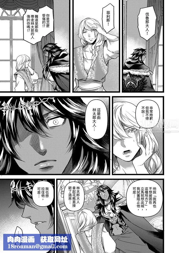 不良少年Ω屬於獸王大人!第21話