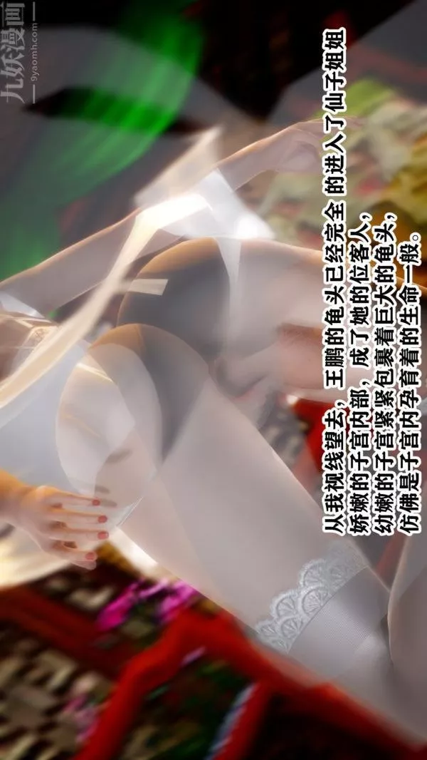 [3D]極品家丁04-王鹏篇