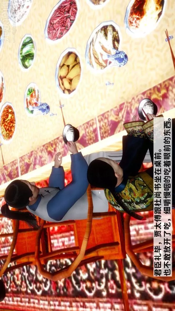[3D]極品家丁05-肖青璇