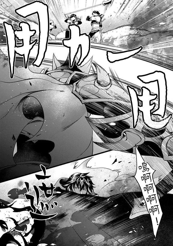 不良少年Ω屬於獸王大人!第26話