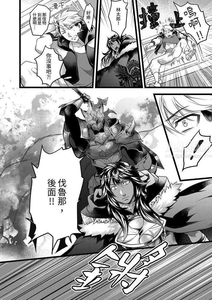 不良少年Ω属于兽王大人!第26话
