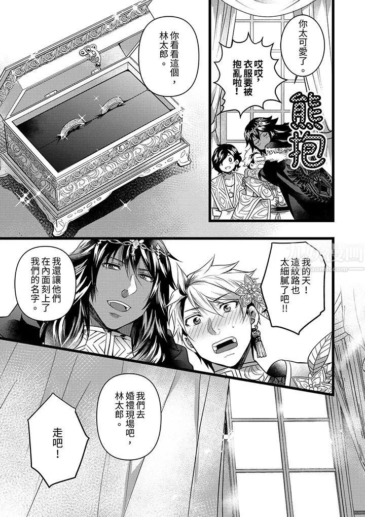 不良少年Ω屬於獸王大人!第27話