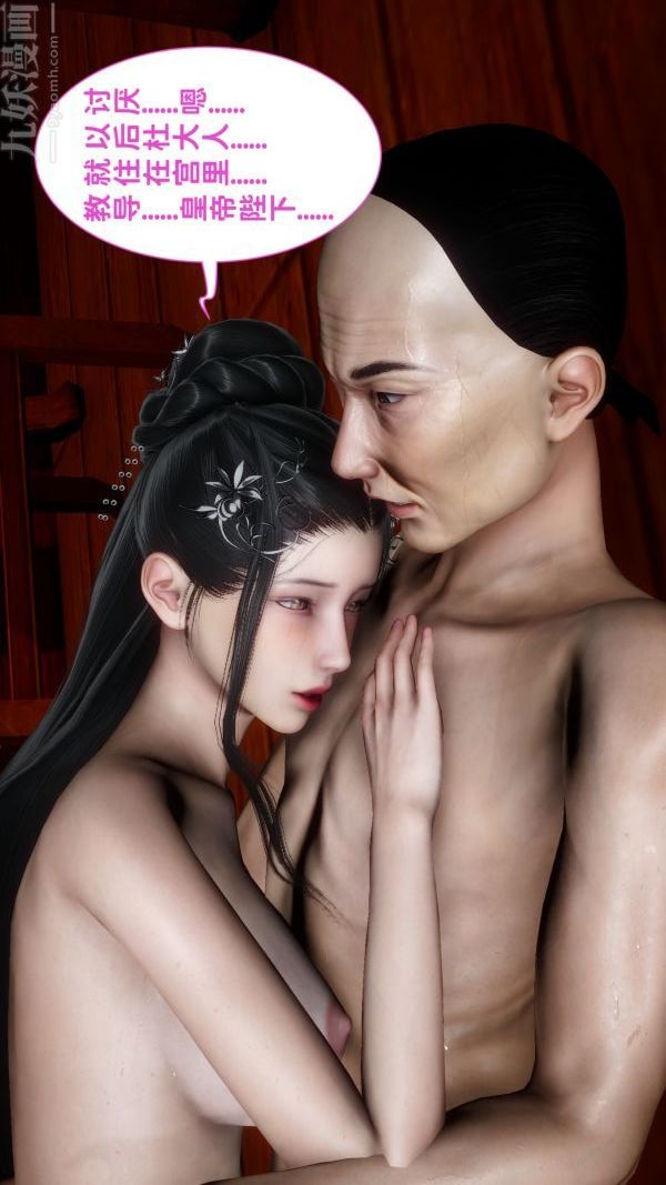 [3D]極品家丁完结-肖青璇
