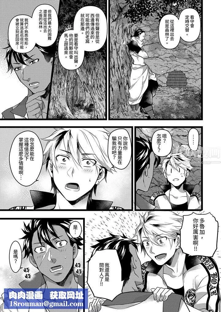 不良少年Ω屬於獸王大人!第31話