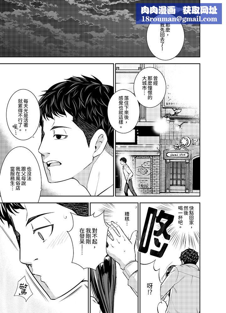 女人的身體會說謊第1話