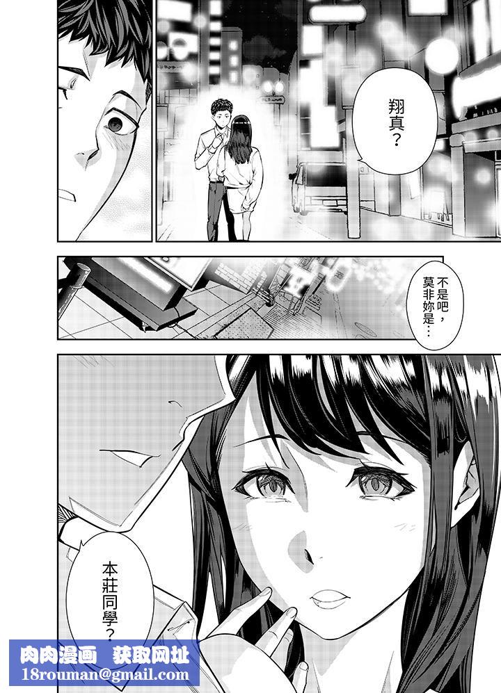 女人的身體會說謊第1話