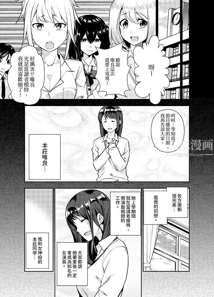 女人的身體會說謊第1話