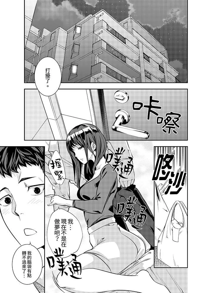 女人的身體會說謊第2話