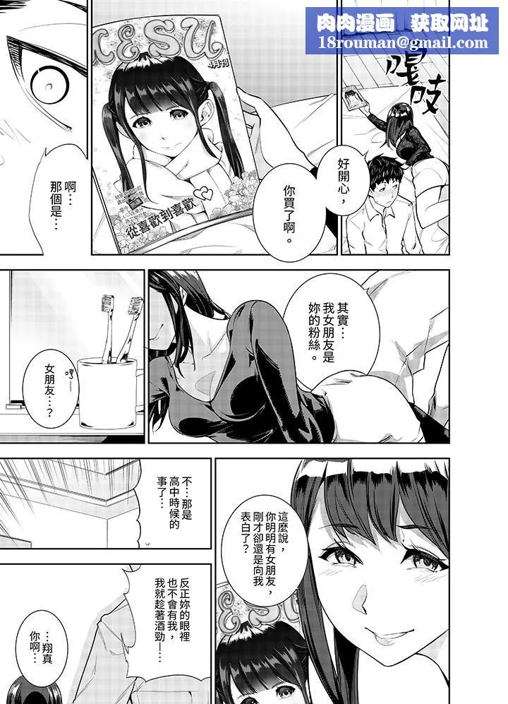 女人的身體會說謊第2話