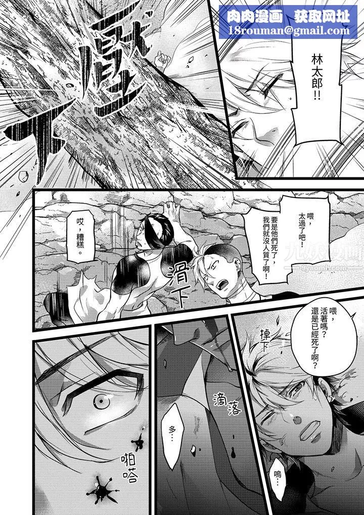 不良少年Ω屬於獸王大人!第32話