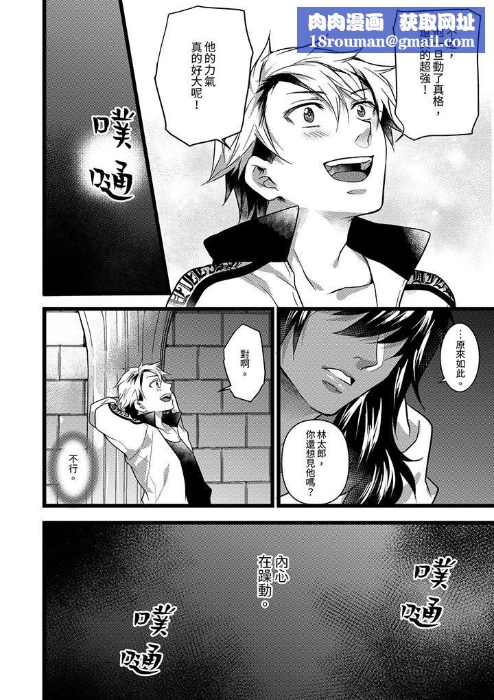 不良少年Ω屬於獸王大人!第33話