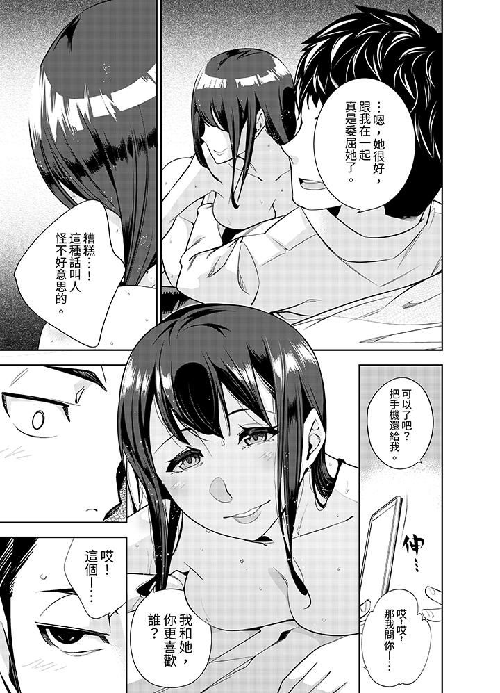 女人的身體會說謊第4話