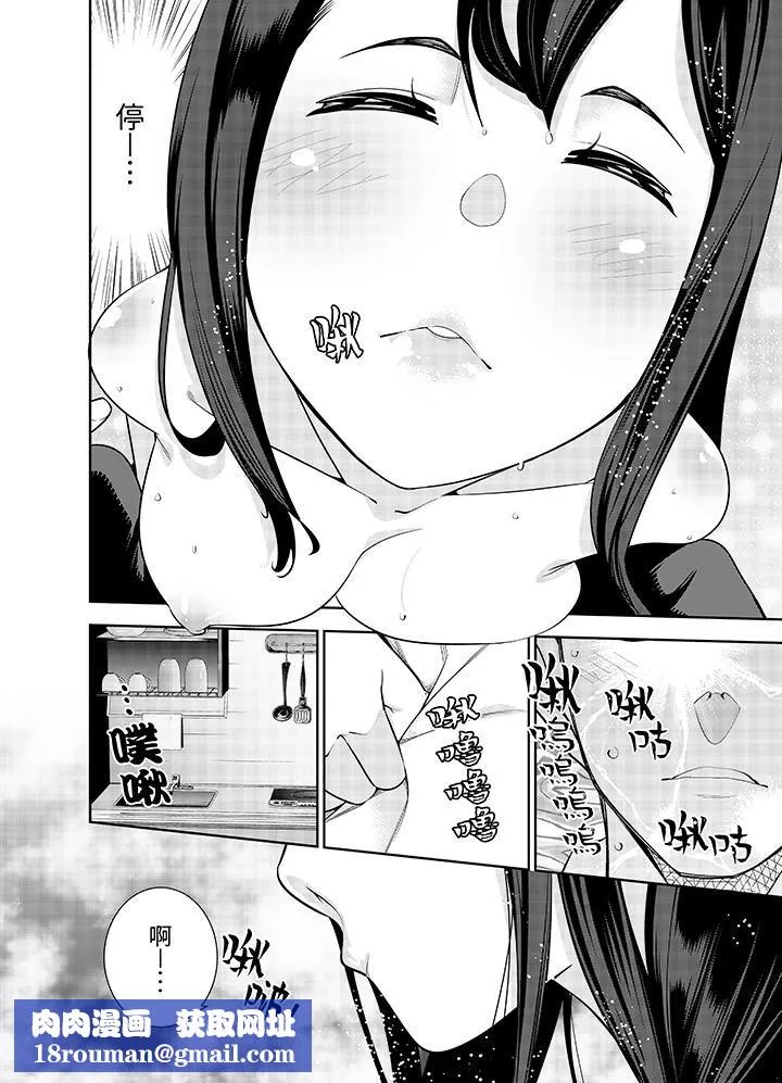 女人的身體會說謊第4話