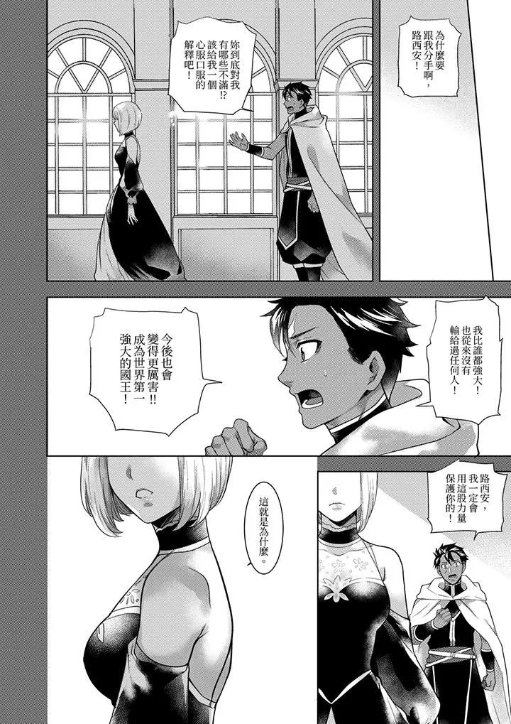 不良少年Ω屬於獸王大人!第35話