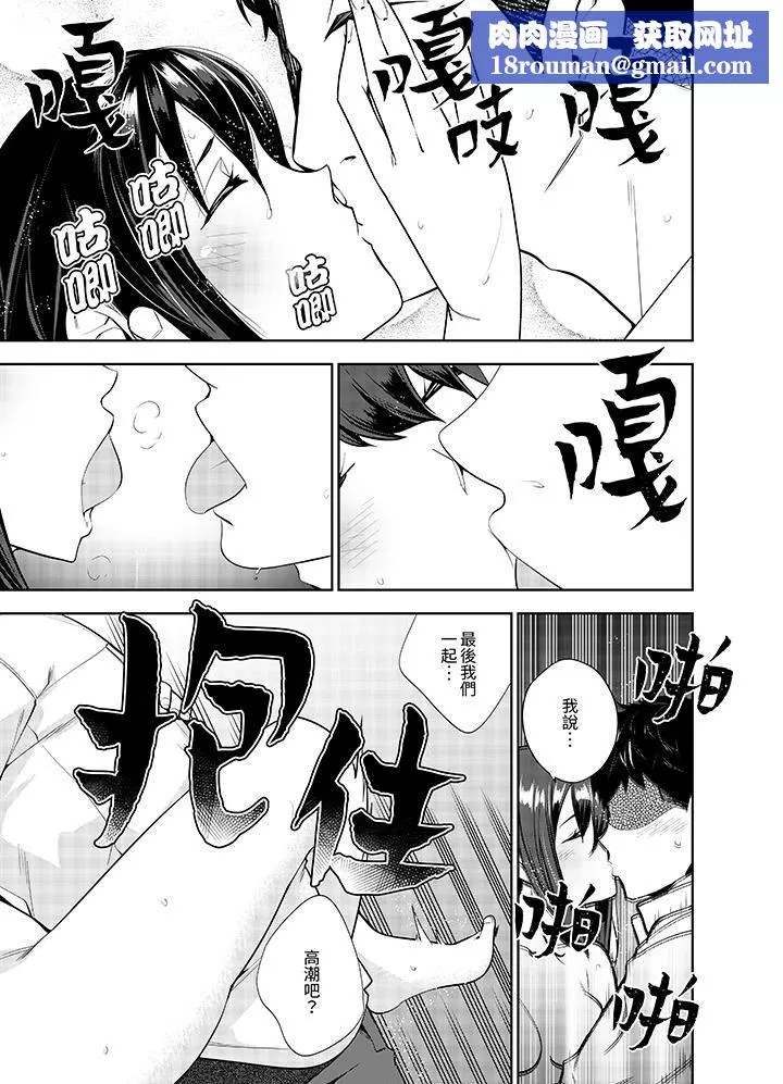 女人的身體會說謊第6話
