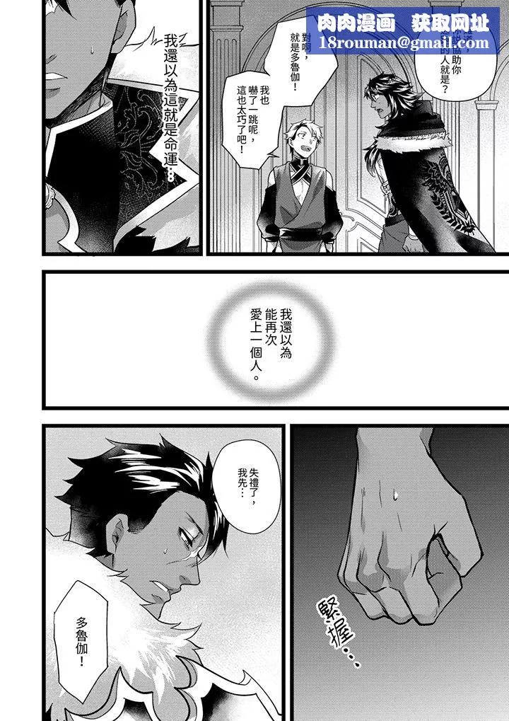 不良少年Ω屬於獸王大人!第35話