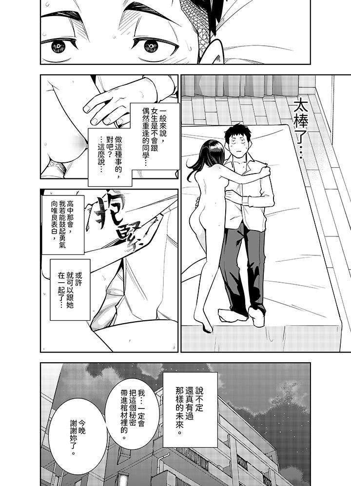 女人的身体会说谎第6话