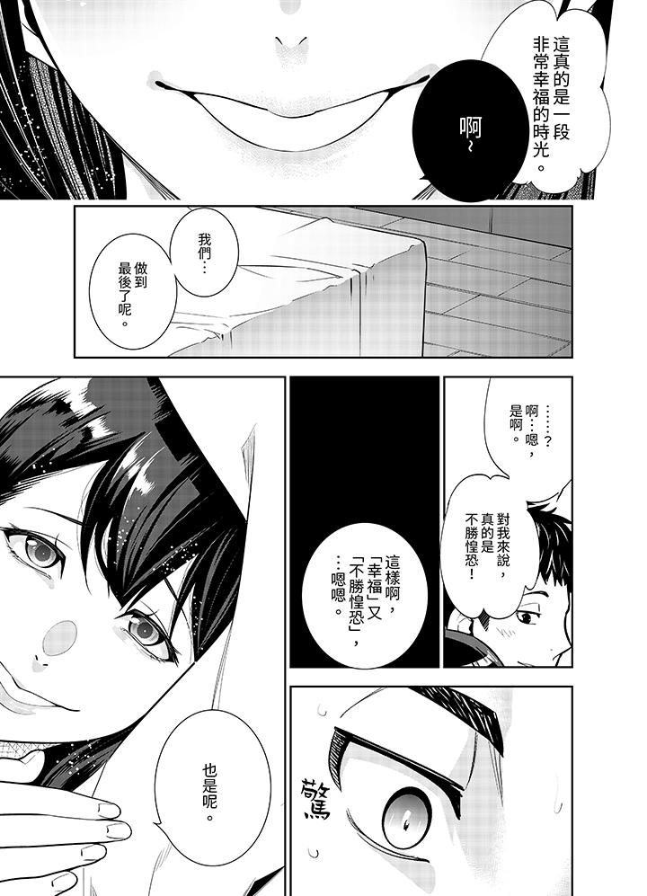 女人的身体会说谎第6话