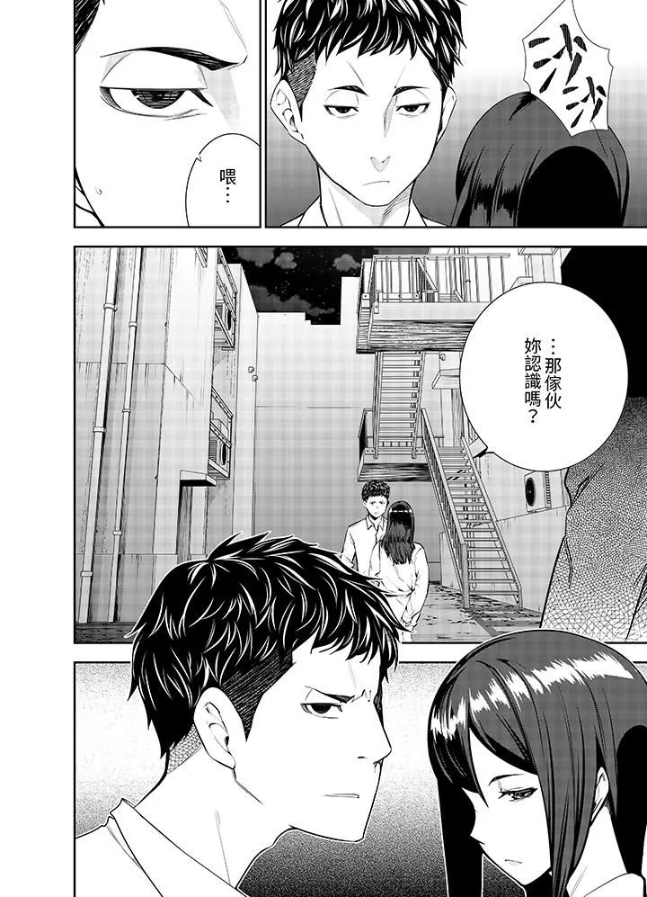 女人的身體會說謊第8話