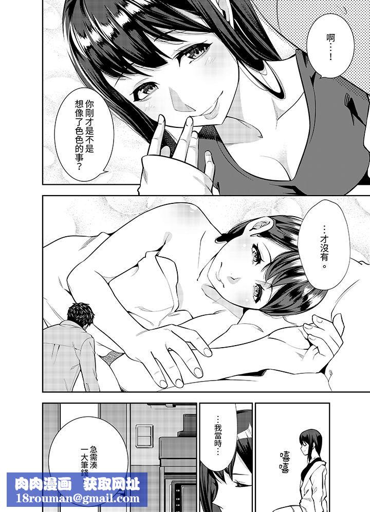 女人的身體會說謊第9話