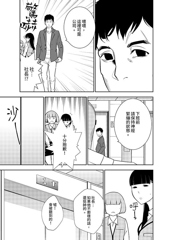 女人的身體會說謊第10話