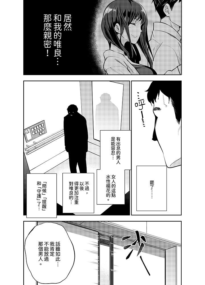 女人的身体会说谎第10话