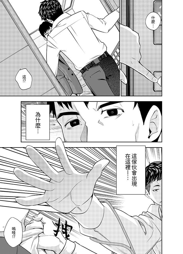女人的身体会说谎第11话