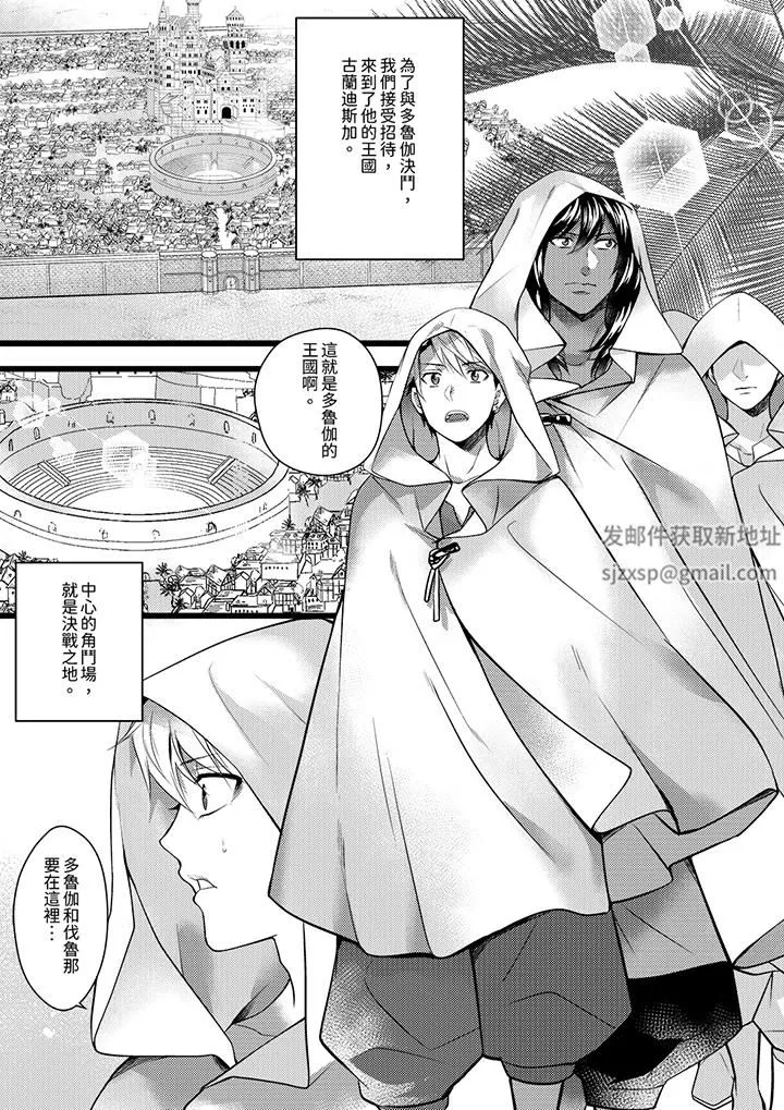 不良少年Ω屬於獸王大人!第39話