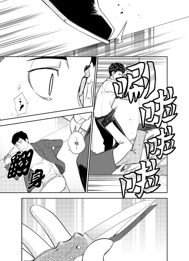 女人的身體會說謊第11話