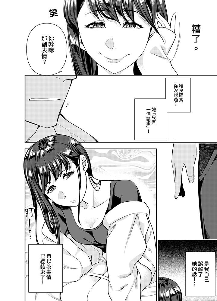女人的身体会说谎第13话