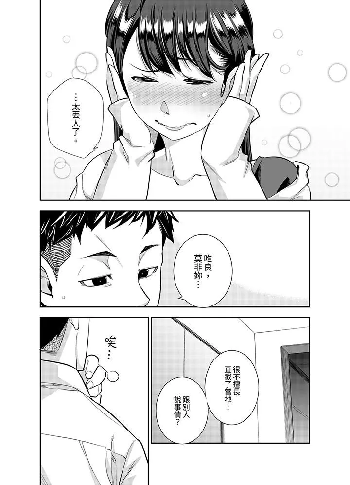 女人的身體會說謊第13話