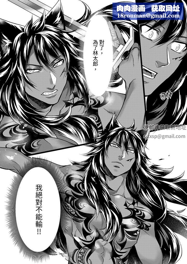 不良少年Ω屬於獸王大人!第40話
