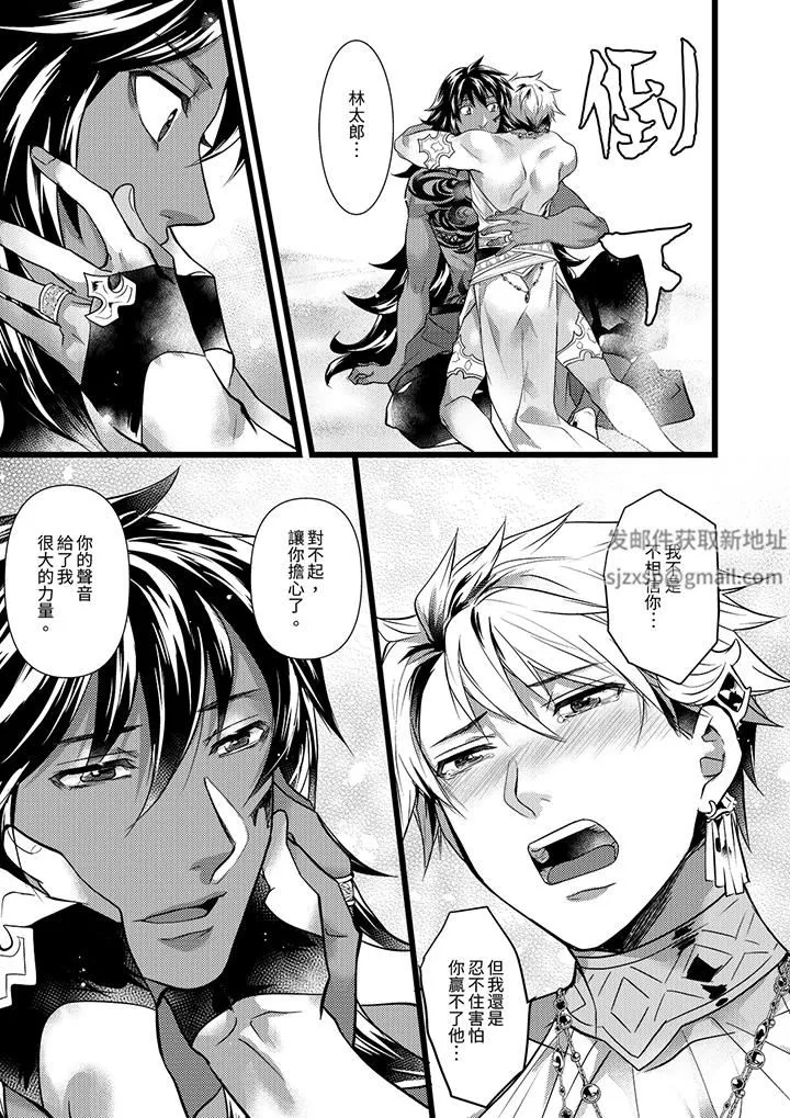 不良少年Ω屬於獸王大人!第40話