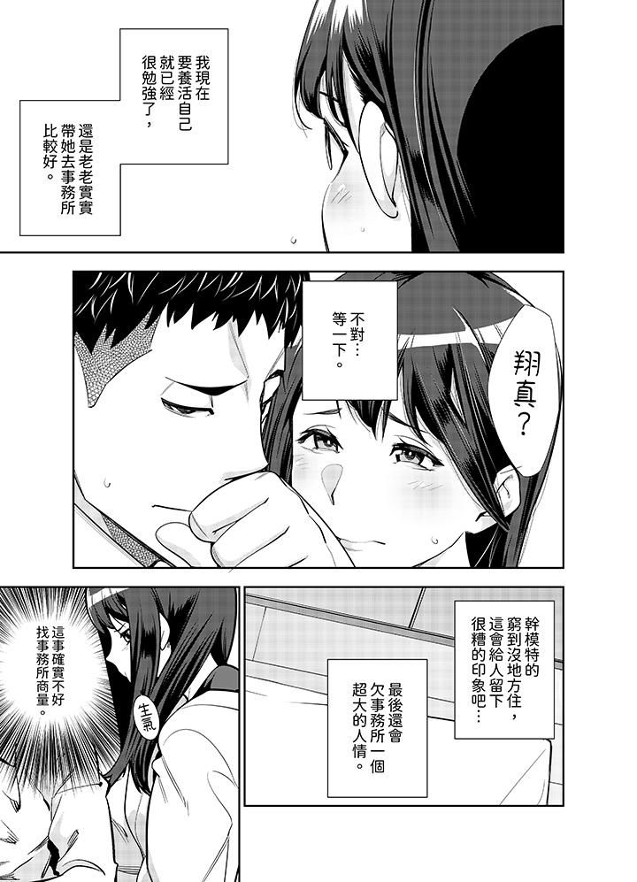 女人的身体会说谎第14话
