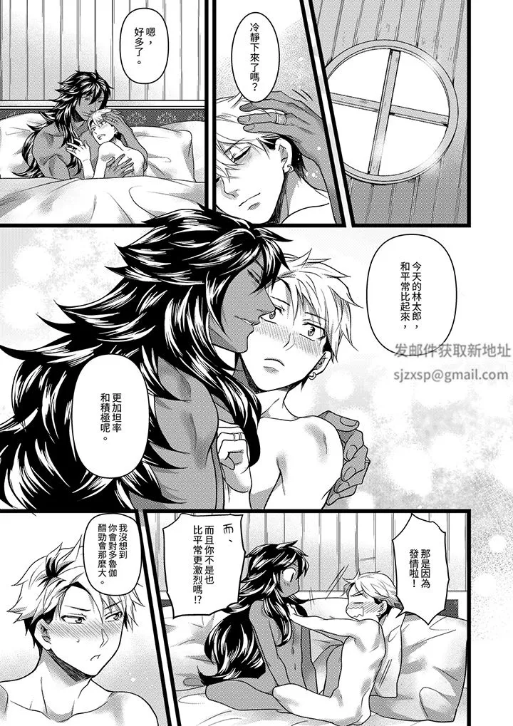 不良少年Ω屬於獸王大人!第42話-最終話