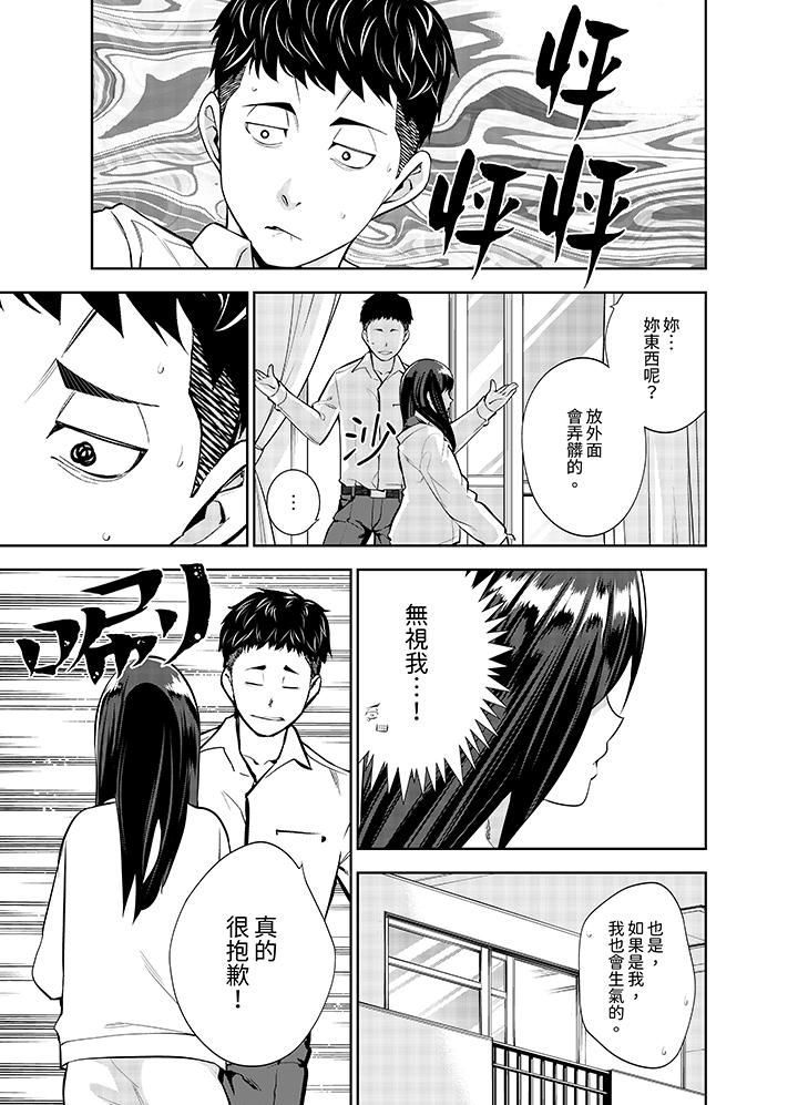 女人的身體會說謊第16話