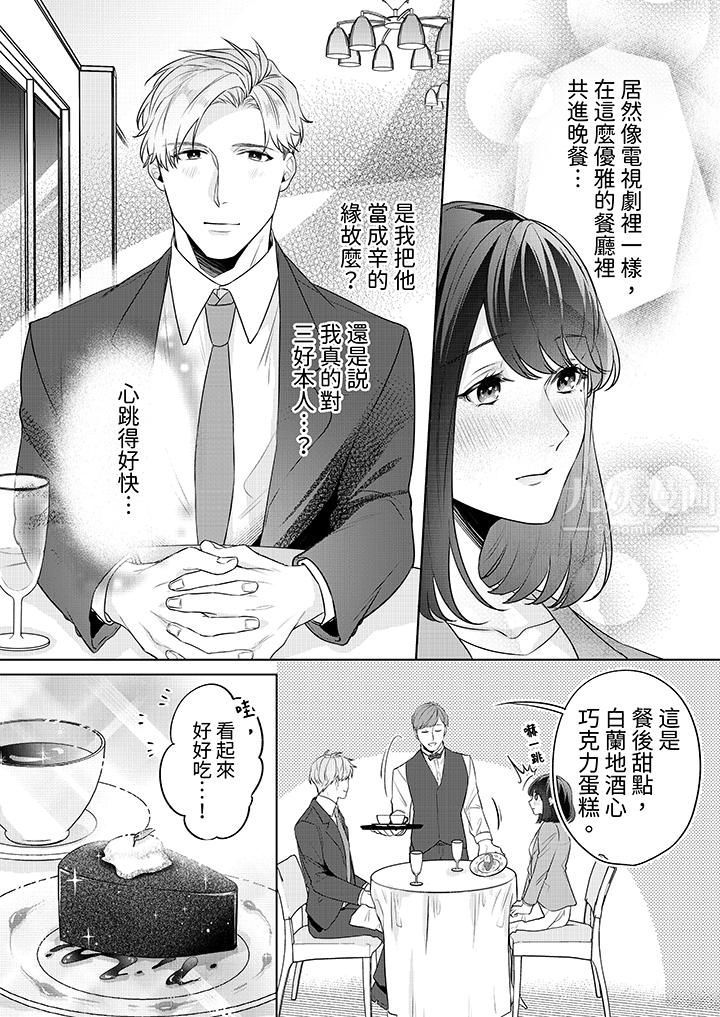 被长得像我推的部下吻到腰软~在办公桌上湿得一塌糊涂第2话