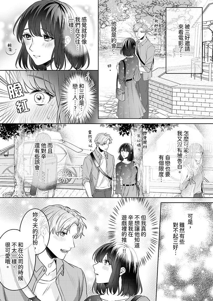 被长得像我推的部下吻到腰软~在办公桌上湿得一塌糊涂第5话