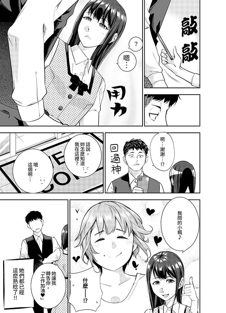 女人的身體會說謊第21話