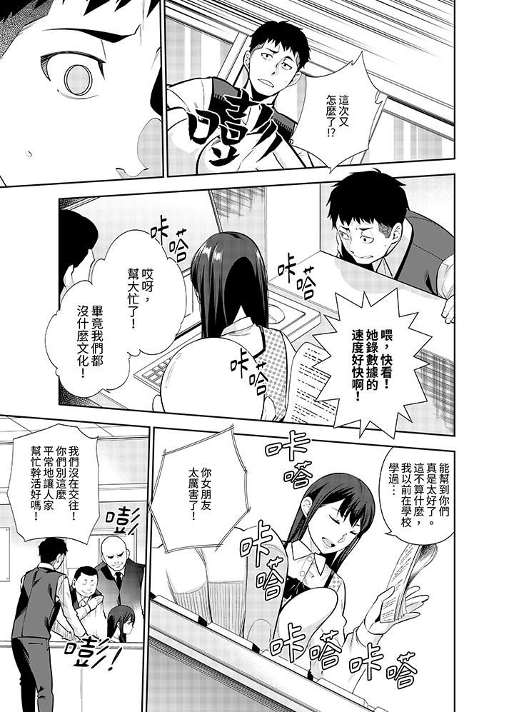 女人的身体会说谎第22话
